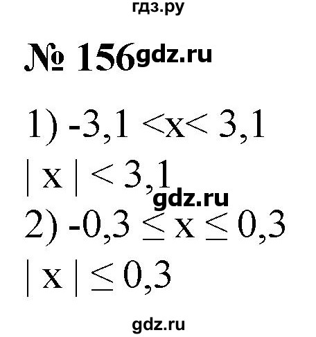 ГДЗ по алгебре 8 класс  Алимов   номер - 156, Решебник №2