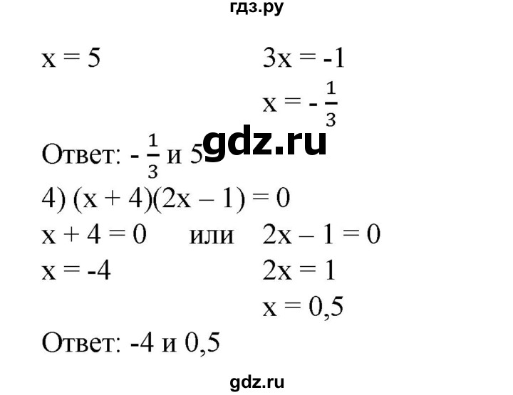 ГДЗ по алгебре 8 класс  Алимов   номер - 170, Решебник №2