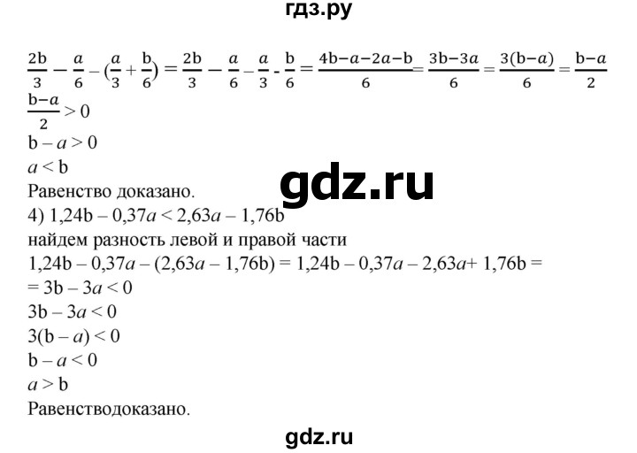 ГДЗ по алгебре 8 класс  Алимов   номер - 174, Решебник №2