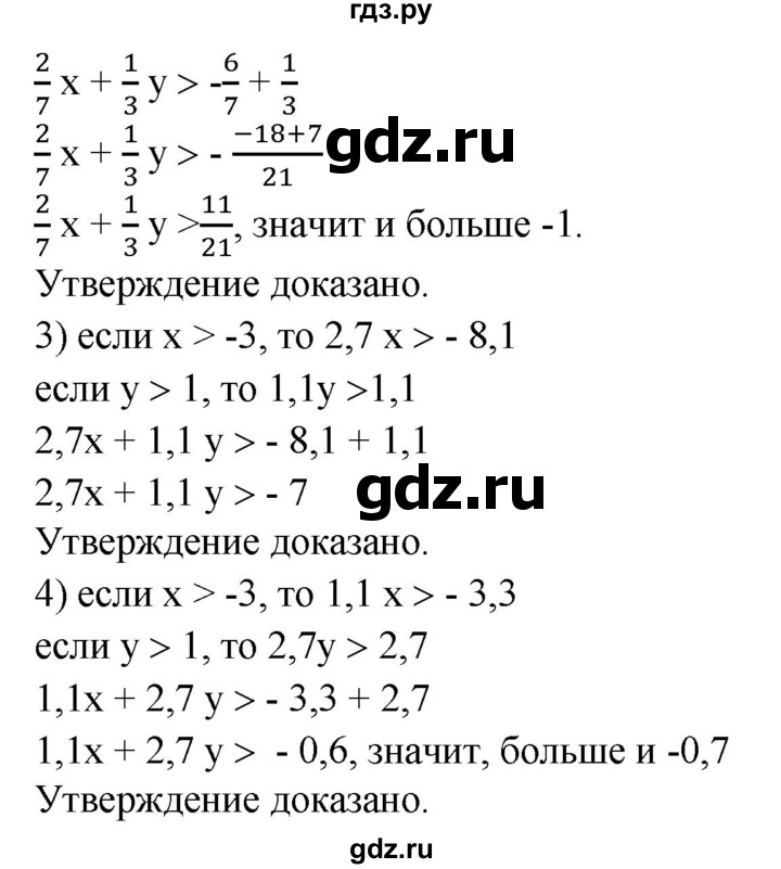 ГДЗ по алгебре 8 класс  Алимов   номер - 176, Решебник №2