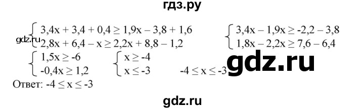 ГДЗ по алгебре 8 класс  Алимов   номер - 179, Решебник №2