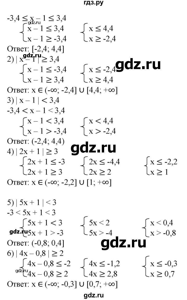 ГДЗ по алгебре 8 класс  Алимов   номер - 183, Решебник №2