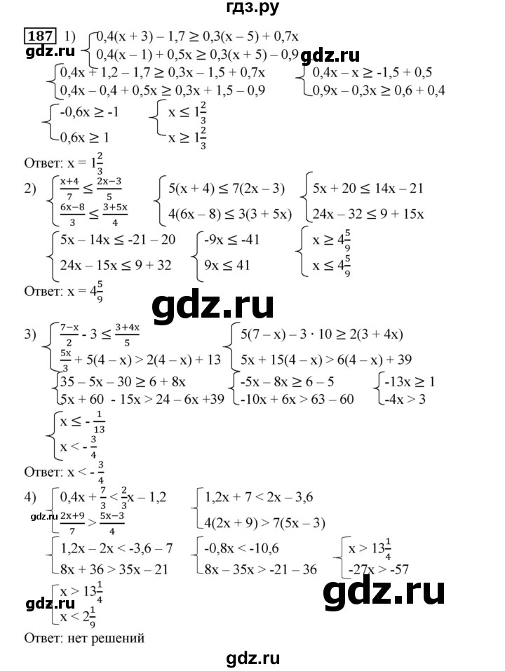 ГДЗ по алгебре 8 класс  Алимов   номер - 187, Решебник №2