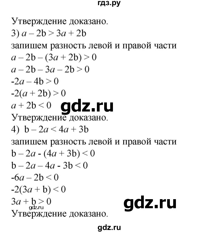 ГДЗ по алгебре 8 класс  Алимов   номер - 192, Решебник №2