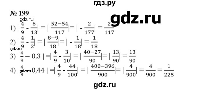 ГДЗ по алгебре 8 класс  Алимов   номер - 199, Решебник №2