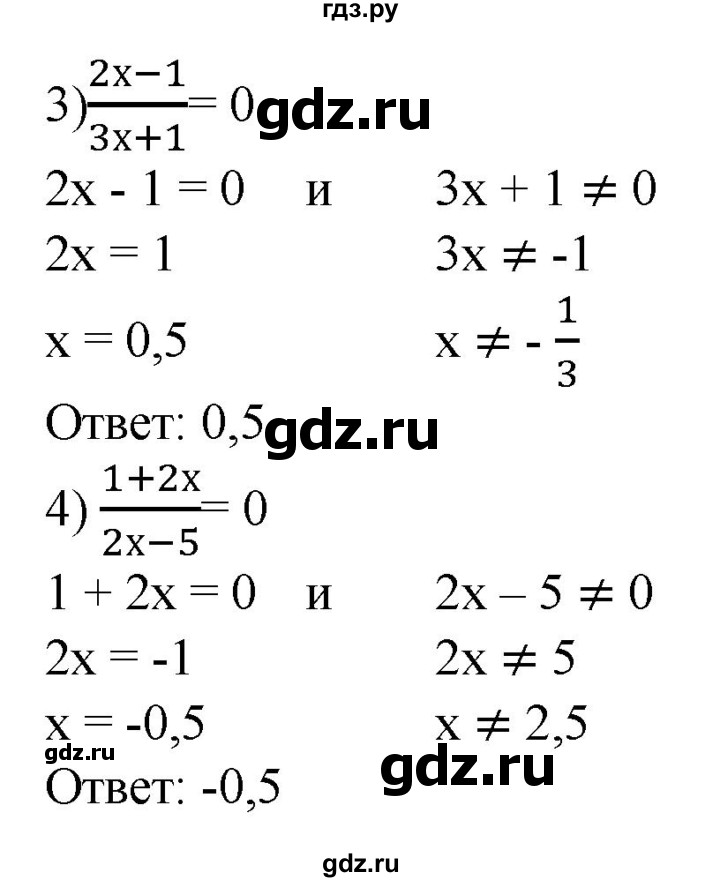 ГДЗ по алгебре 8 класс  Алимов   номер - 20, Решебник №2