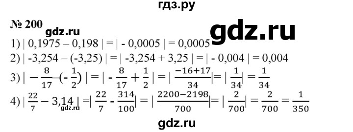 ГДЗ по алгебре 8 класс  Алимов   номер - 200, Решебник №2
