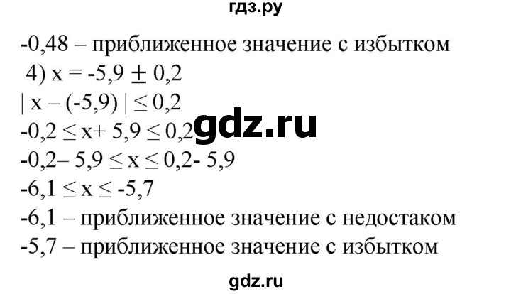 ГДЗ по алгебре 8 класс  Алимов   номер - 209, Решебник №2