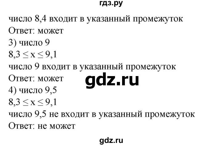 ГДЗ по алгебре 8 класс  Алимов   номер - 211, Решебник №2