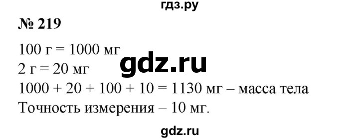 ГДЗ по алгебре 8 класс  Алимов   номер - 219, Решебник №2