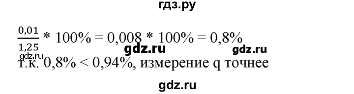 ГДЗ по алгебре 8 класс  Алимов   номер - 230, Решебник №2