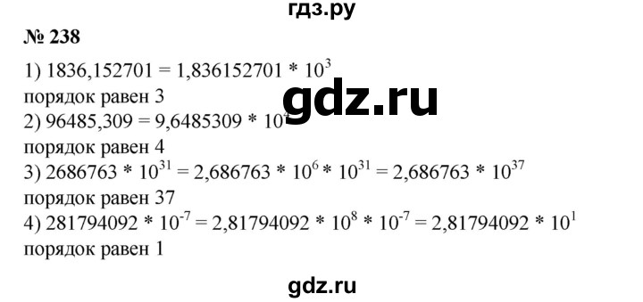 ГДЗ по алгебре 8 класс  Алимов   номер - 238, Решебник №2