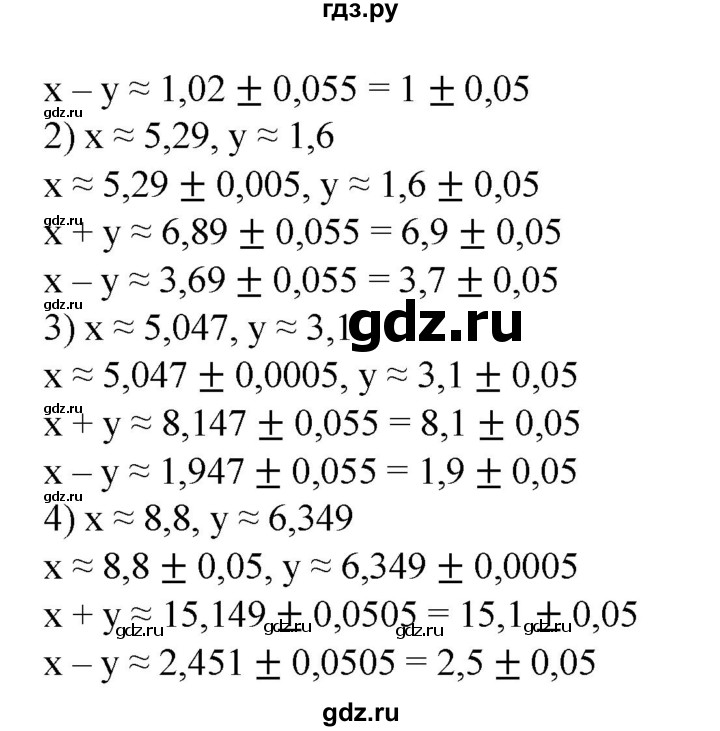 ГДЗ по алгебре 8 класс  Алимов   номер - 242, Решебник №2