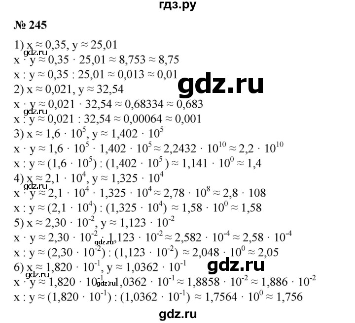 ГДЗ по алгебре 8 класс  Алимов   номер - 245, Решебник №2