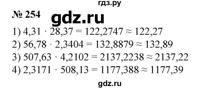 ГДЗ по алгебре 8 класс  Алимов   номер - 254, Решебник №2