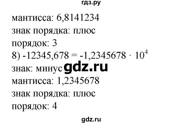 ГДЗ по алгебре 8 класс  Алимов   номер - 263, Решебник №2