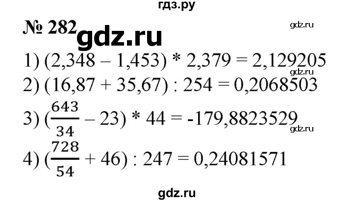 ГДЗ по алгебре 8 класс  Алимов   номер - 282, Решебник №2