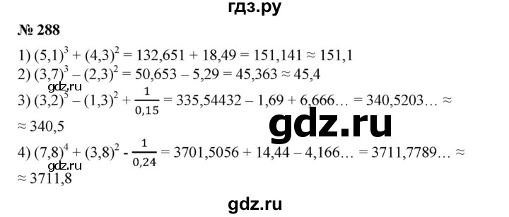 ГДЗ по алгебре 8 класс  Алимов   номер - 288, Решебник №2