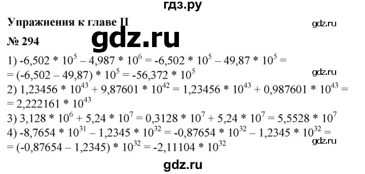 ГДЗ по алгебре 8 класс  Алимов   номер - 294, Решебник №2