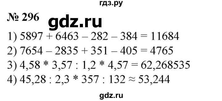 ГДЗ по алгебре 8 класс  Алимов   номер - 296, Решебник №2