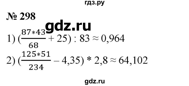 ГДЗ по алгебре 8 класс  Алимов   номер - 298, Решебник №2