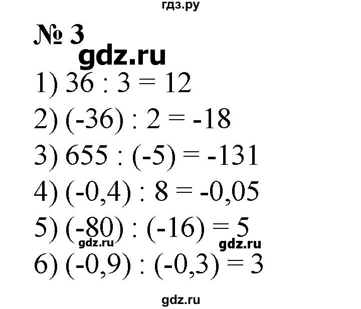 ГДЗ по алгебре 8 класс  Алимов   номер - 3, Решебник №2