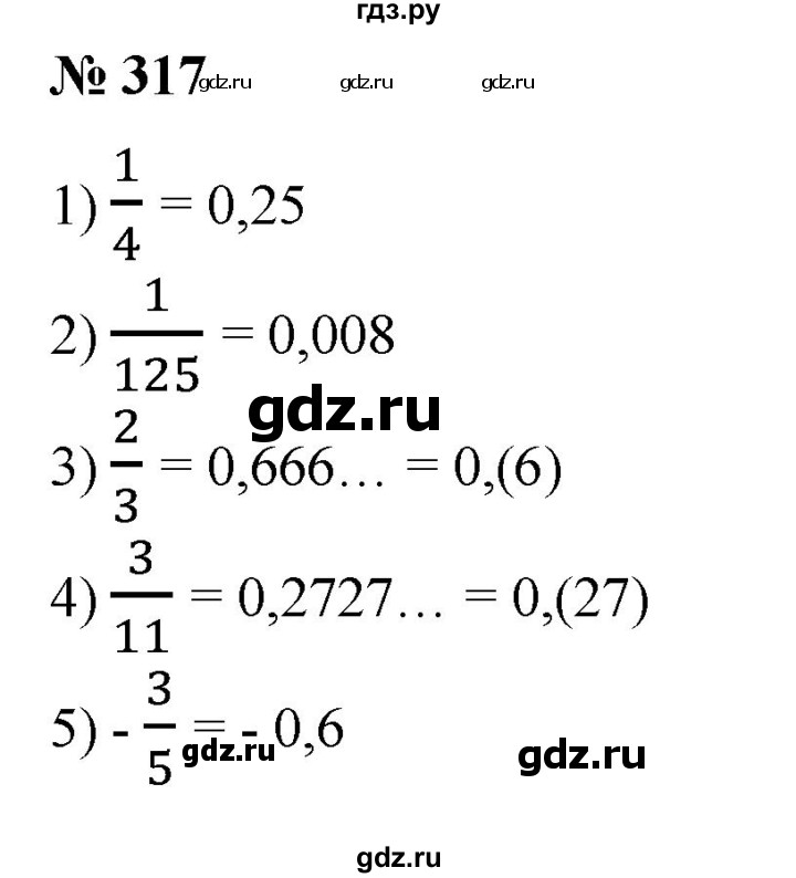 ГДЗ по алгебре 8 класс  Алимов   номер - 317, Решебник №2