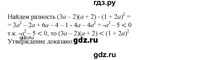 ГДЗ по алгебре 8 класс  Алимов   номер - 32, Решебник №2