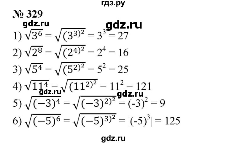 ГДЗ по алгебре 8 класс  Алимов   номер - 329, Решебник №2