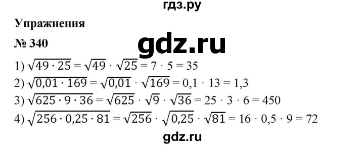 ГДЗ по алгебре 8 класс  Алимов   номер - 340, Решебник №2