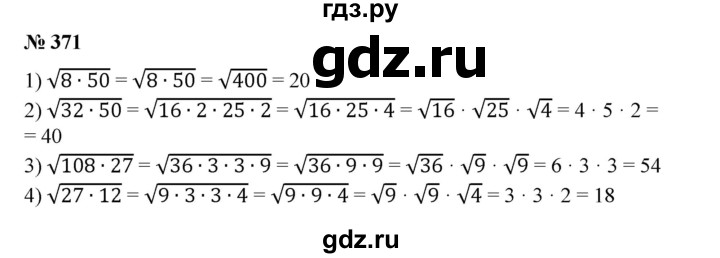 ГДЗ по алгебре 8 класс  Алимов   номер - 341, Решебник №2