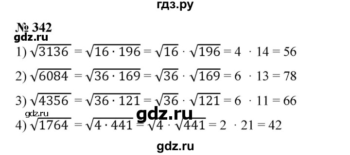 ГДЗ по алгебре 8 класс  Алимов   номер - 342, Решебник №2