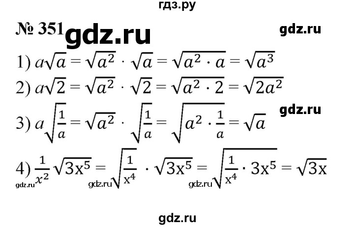 ГДЗ по алгебре 8 класс  Алимов   номер - 351, Решебник №2