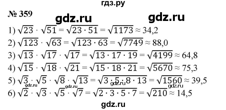 ГДЗ по алгебре 8 класс  Алимов   номер - 359, Решебник №2