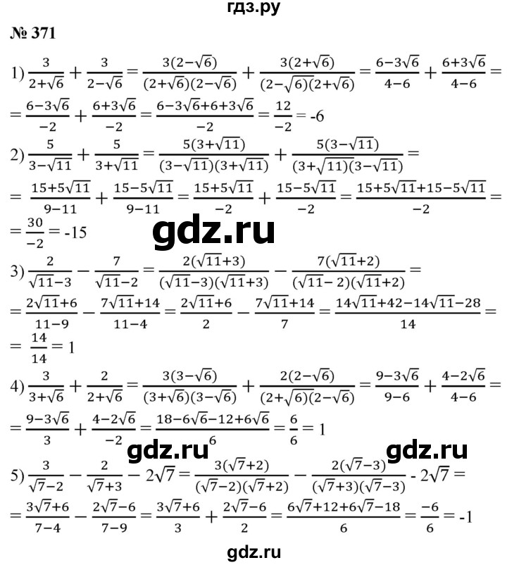 ГДЗ по алгебре 8 класс  Алимов   номер - 371, Решебник №2