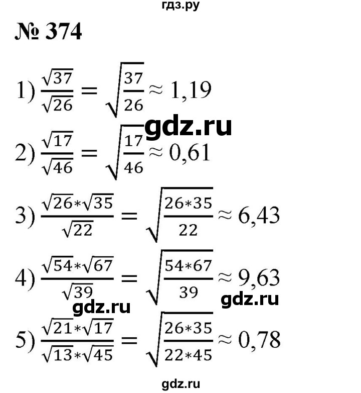 ГДЗ по алгебре 8 класс  Алимов   номер - 374, Решебник №2