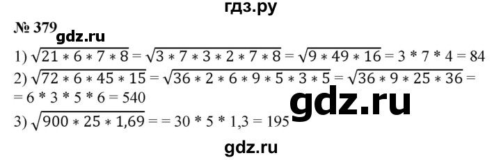 ГДЗ по алгебре 8 класс  Алимов   номер - 379, Решебник №2