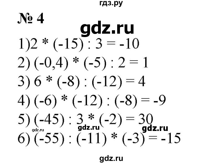 ГДЗ по алгебре 8 класс  Алимов   номер - 4, Решебник №2