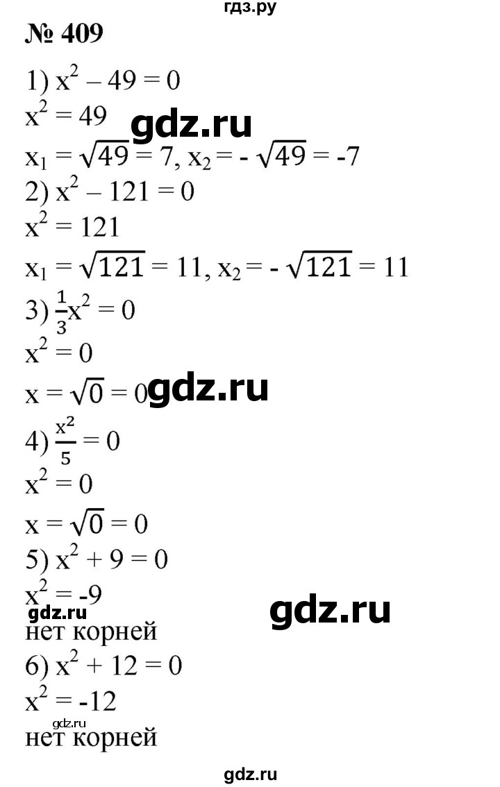 ГДЗ по алгебре 8 класс  Алимов   номер - 409, Решебник №2