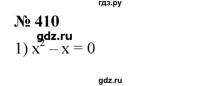 ГДЗ по алгебре 8 класс  Алимов   номер - 410, Решебник №2