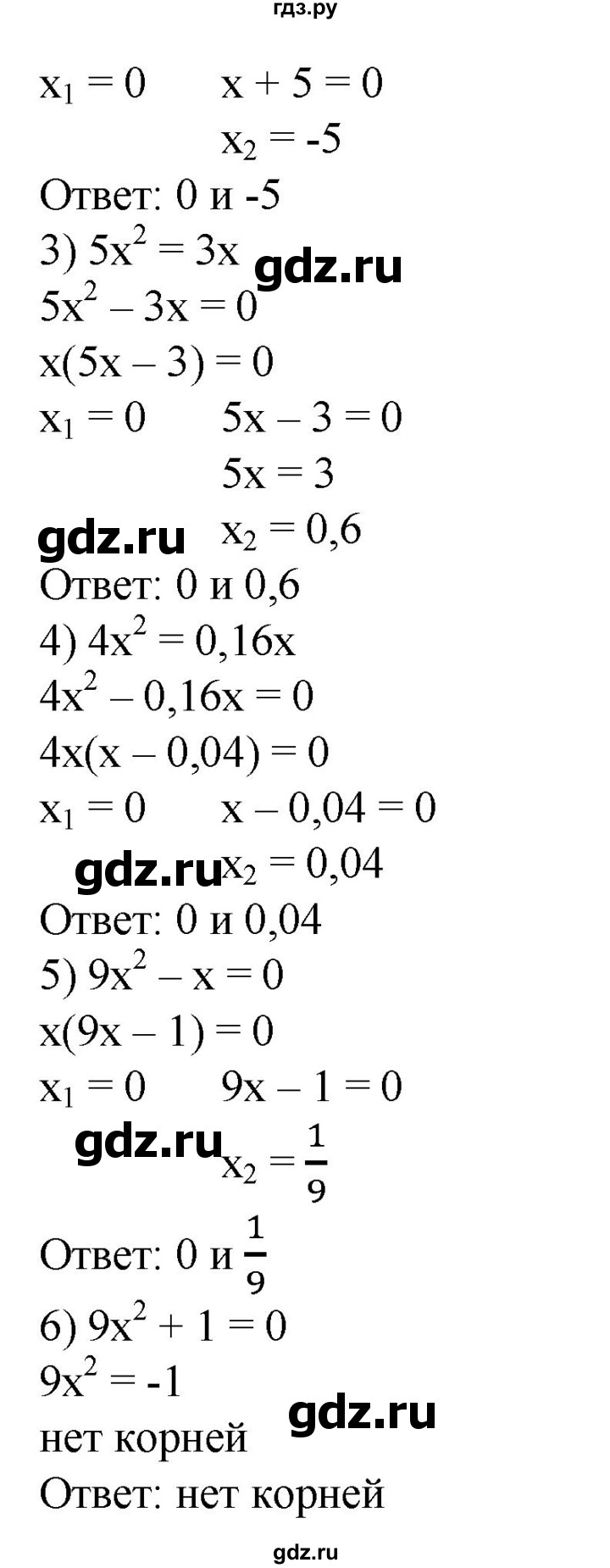 ГДЗ по алгебре 8 класс  Алимов   номер - 418, Решебник №2