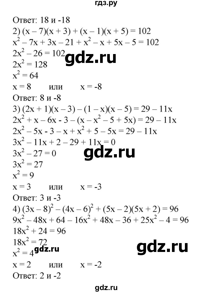 ГДЗ по алгебре 8 класс  Алимов   номер - 423, Решебник №2