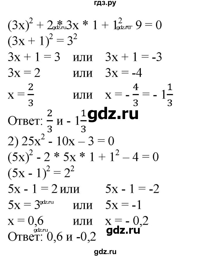 ГДЗ по алгебре 8 класс  Алимов   номер - 430, Решебник №2