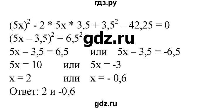 ГДЗ по алгебре 8 класс  Алимов   номер - 432, Решебник №2