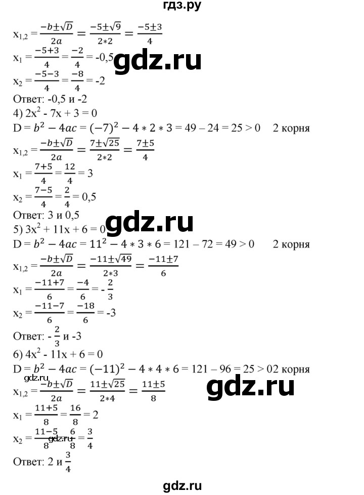 ГДЗ по алгебре 8 класс  Алимов   номер - 434, Решебник №2