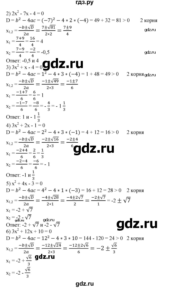 ГДЗ по алгебре 8 класс  Алимов   номер - 435, Решебник №2