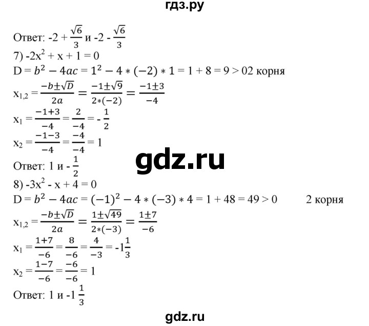 ГДЗ по алгебре 8 класс  Алимов   номер - 435, Решебник №2