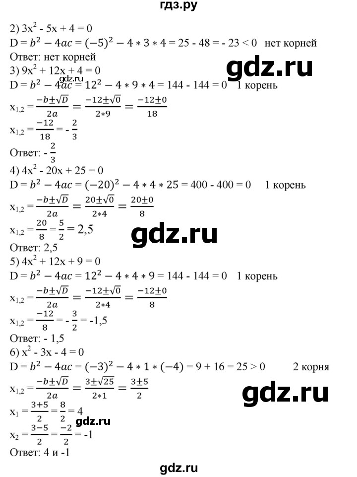 ГДЗ по алгебре 8 класс  Алимов   номер - 439, Решебник №2