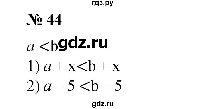 ГДЗ по алгебре 8 класс  Алимов   номер - 44, Решебник №2
