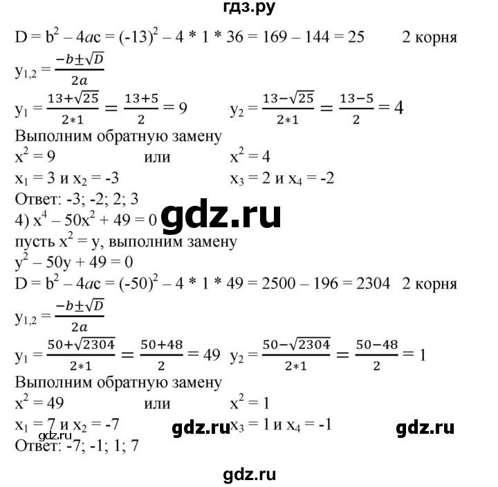 ГДЗ по алгебре 8 класс  Алимов   номер - 468, Решебник №2